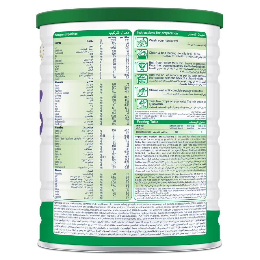 Nutrasense 3- 400gm