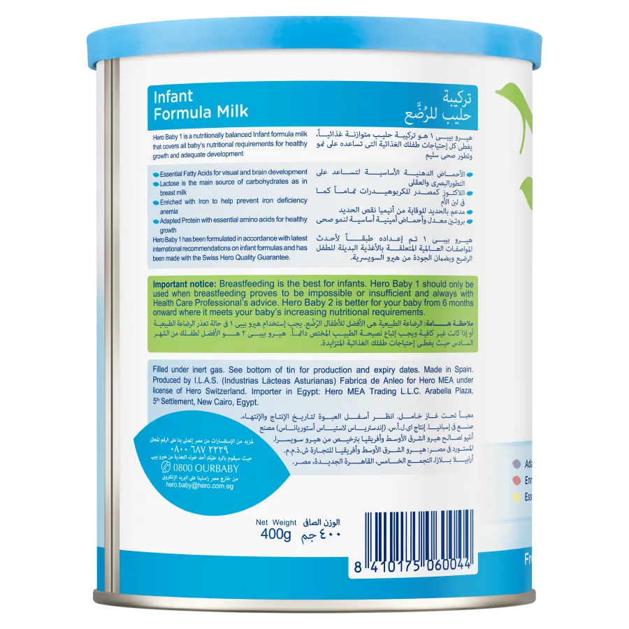 Infant Formula Milk Stage1- 400gm