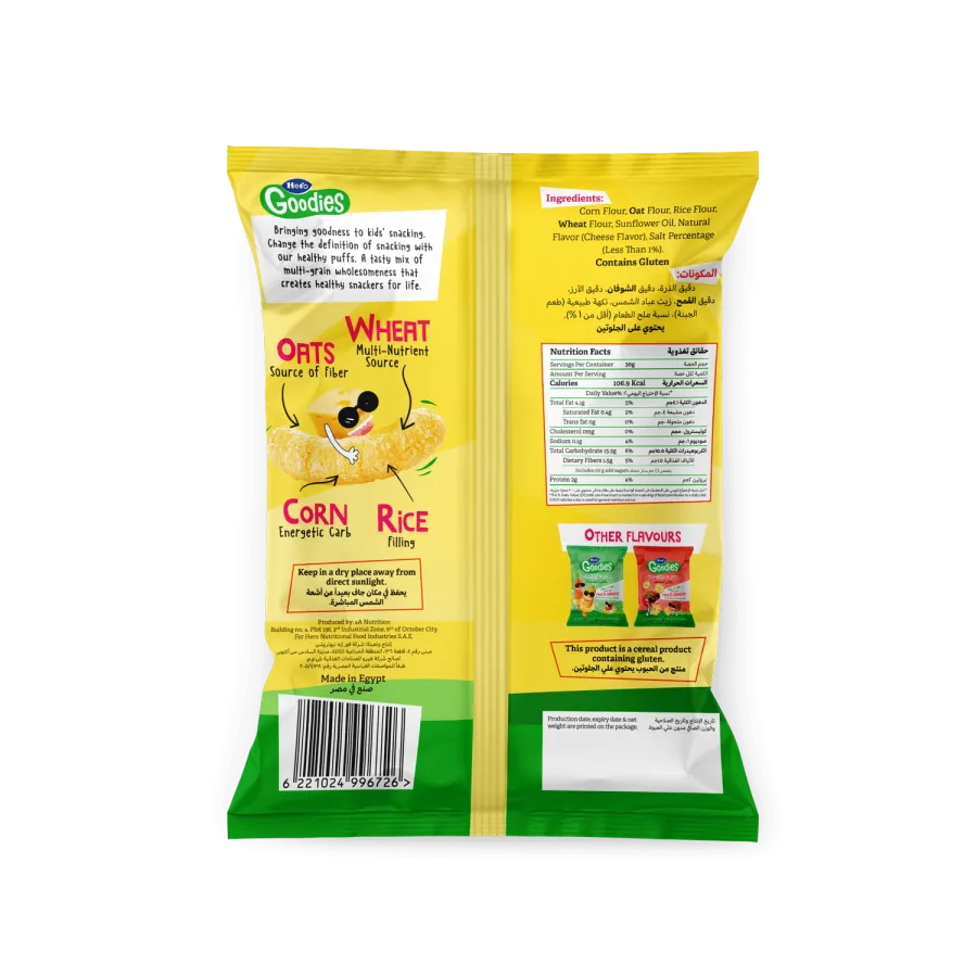 Hero Goodies Cheesy Puffs 30g