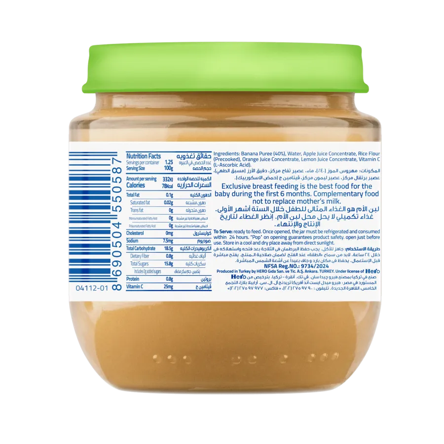 Banana Jar 125gm