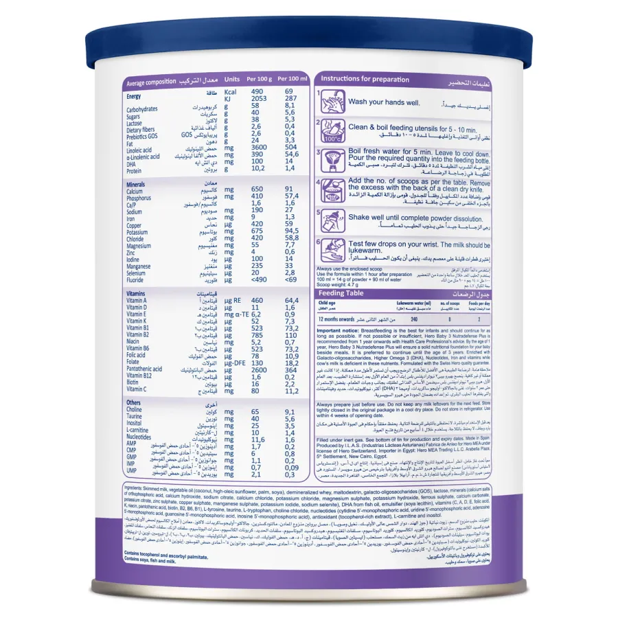 Hero Baby 3 Nutradefense Plus
