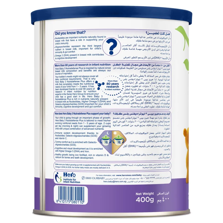 Hero Baby 3 Nutradefense Plus