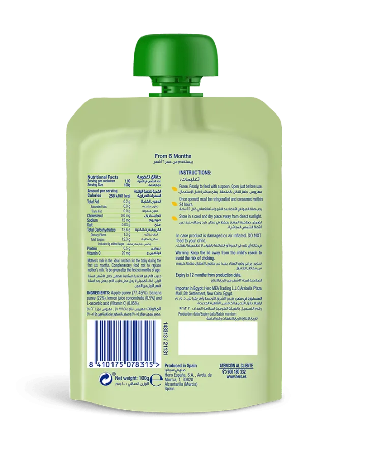 Hero baby Pouch Apple & Banana 100gm