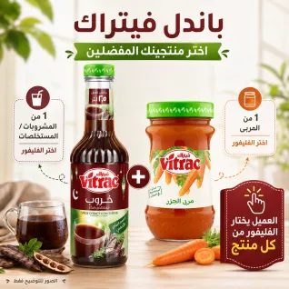 فتراك مشروب ومربي