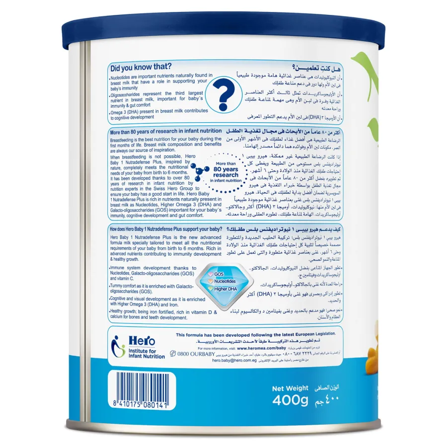 Hero Baby 1 Nutradefense Plus
