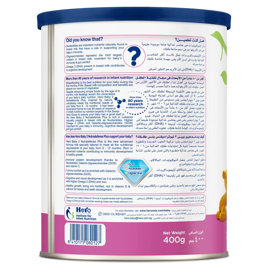 Hero Baby 2 Nutradefense Plus