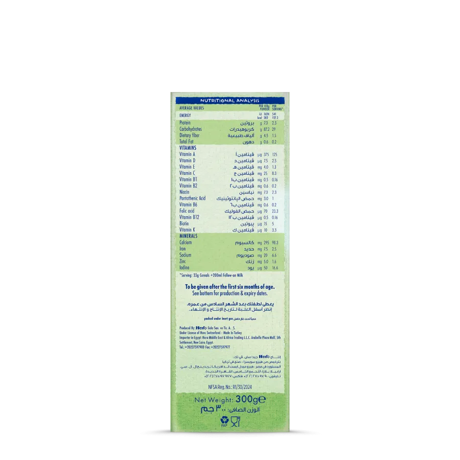 Rice Cereal without Milk 300gm